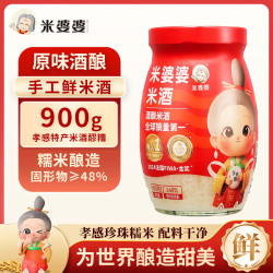 米婆婆 米酒 900g