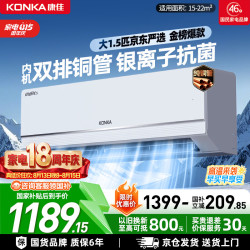 康佳 小铜仁系列 KFR-35GW/N3B1 新一级能效 壁挂式空调 大1.5匹