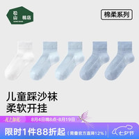 松山棉店 儿童全网眼低筒袜男童女童棉柔亲肤纯棉透气经典百搭儿童袜均码