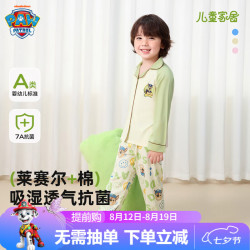 汪汪队立大功 儿童家居服套装A类莱赛尔男童睡衣春秋新款长袖开衫睡服黄草绿120