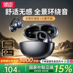 领臣 蓝牙耳机夹耳式骨传导概念开放式运动跑步无线挂耳AI降噪超长续航