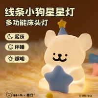 言仓 氛围感 小夜灯 小白星星灯