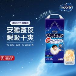 moony 尤妮佳（MOONY）晚安系列睡睡裤拉拉裤安睡裤 大号尿不湿 XL22片 13-25kg 男宝宝 男 XL22片(13-25k)