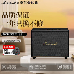 Marshall WOBURN III音箱 无线蓝牙立体声台式音箱摇滚家用重低音炮3代音响 礼物 黑色