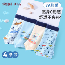 俞兆林 男童内裤儿童四角短裤中大童棉内裤7A抑菌4条装 蓝海星河