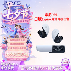 PlayStation 索尼（SONY）Playstation5 PULSE Explore无线适配器入耳式耳机