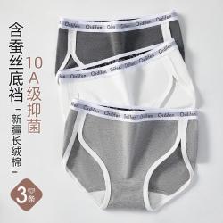 欧迪芬 3条新疆棉女士内裤休闲不夹臀运动三角裤女