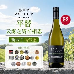 斯巴河谷酒庄 马尔堡长相思干白葡萄酒750ml 新西兰  云雾之湾平替