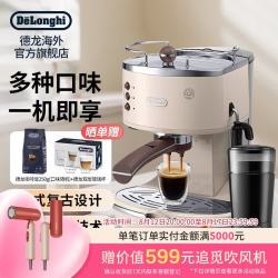 De'Longhi Icona Vintage系列 ECO310KG200 半自动咖啡机 奶油白 礼盒款