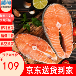 鲜活人生 轮切三文鱼排（大西洋鲑）1000g/3-4片智利冷冻生鲜 鱼类