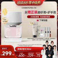 颂境 CHARM NOTES颂境南法漫颂系列浓香水30ml