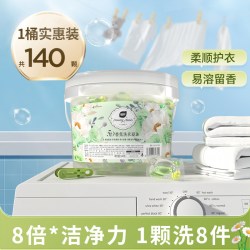 植护 花香洗衣凝珠香氛持久留香浓缩去污柔顺护衣速溶大桶囤货装