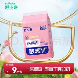 舒比奇 儿童纸尿裤  便携装S码6片 S