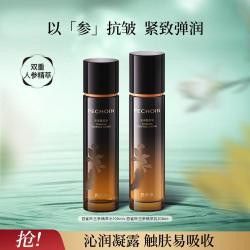 百雀羚 美白补水水感透白洁面水乳喷雾眼霜面膜护肤套装