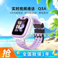小天才 儿童电话手表Q3A 视频通话AI定位拍照支付儿童礼物优选