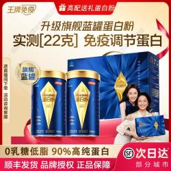汤臣倍健 旗舰蓝罐蛋白粉复配分离乳清蛋白粉1盒+VD30粒