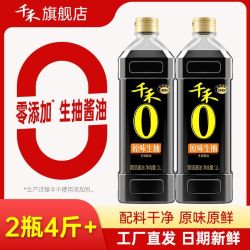 千禾 零添加原味生抽1Lx2瓶非转基因黄豆酿造凉拌点蘸炒菜提味增鲜