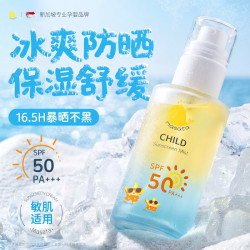 MASATA 进口儿童防晒喷雾SPF50高倍防晒水霜防水汗宝宝成人通用可上飞机