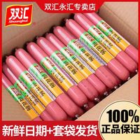 百亿补贴：双汇 肉花肠 70g 即食香肠