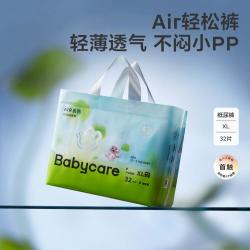 babycare Air呼吸系列 纸尿裤 XL32片