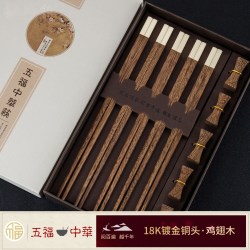 鸿拓 Hongtuo 鸿拓 五福中华 中式雾金银 红木筷子 5双礼盒套装 25厘米 鸡翅木 无漆无蜡 刻字定制