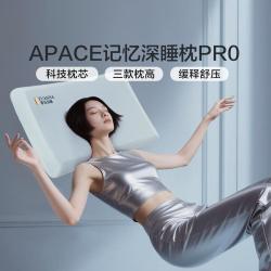 富安娜 星球深睡慢回弹记忆枕护颈椎助睡眠释压枕芯成人枕头自用