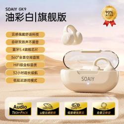 索爱 概念耳夹式蓝牙耳机长续航高音不入耳苹果华为小米荣耀手机通用