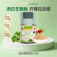 爷爷的农场 有机酱油宝宝儿童辅食调味料减盐调味鲜拌饭料宝宝盐松茸鲜番茄酱