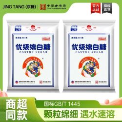 京糖 北京二商京糖优级绵白糖454g袋装家用优质甘蔗绵白糖凉拌烘焙调料