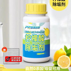 柠檬酸除垢剂食品级强力去水垢婴儿烧电热水壶溶解剂洗茶垢清洁剂