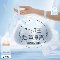 润微 洞洞杯粉底液内衣女文胸夏薄款无钢圈聚拢