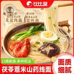 比比赞 低脂0钠无盐线面条福建特产茯苓薏米山药挂面线独立包装速食