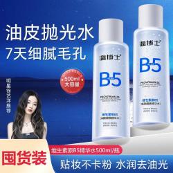 温博士 B5精华湿敷水爽肤水补水保湿收缩毛孔夏季紧致控油去闭口保湿水