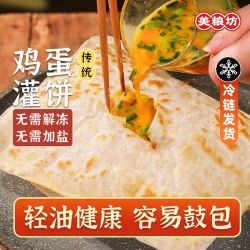 美粮坊 鸡蛋灌饼皮儿童早餐手抓饼家庭装煎饼批发加大饼900g半成品