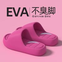 瑞迪柯 拖鞋男士女款居家用EVA踩屎感厚底静音室内家居浴室防臭夏季沙滩