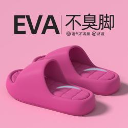 瑞迪柯 拖鞋男士女款居家用EVA踩屎感厚底静音室内家居浴室防臭夏季沙滩