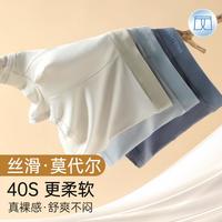 芬腾 40S莫代尔加宽平角男士内裤