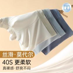 芬腾 40S莫代尔加宽平角男士内裤