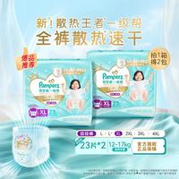 帮宝适 超薄透气 儿童拉拉裤