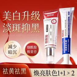 白云山 烟酰胺凝胶熊果苷乳膏脸部专用补水保湿提亮肤色改善暗沉黑色素