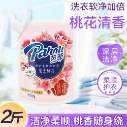 芭菲 香氛香水洗衣液植物花香持久留香深层洁净机洗精致整箱家用实惠装