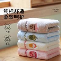 洁丽雅 纯棉毛巾全棉儿童毛巾柔软亲肤强吸水舒适家用宝宝小面巾擦脸巾