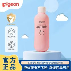贝亲 桃叶精华系列 婴儿爽身露 国产版 200ml