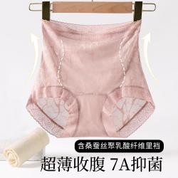 芬腾 3条凉感高腰收腹裤收小肚子大码女士内裤女