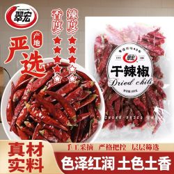 翠宏 四川翠宏干辣椒辣椒100克小袋装红辣椒家用厨房调料辣椒节小辣椒