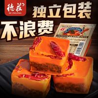 百亿补贴：德庄 小方块重庆牛油火锅底料独立小包装中辣麻辣香辣特辣家用70g