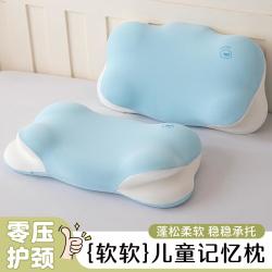 安睡宝 深睡零压慢回弹记忆枕云朵枕芯宝宝儿童学生枕头单个一对装送礼