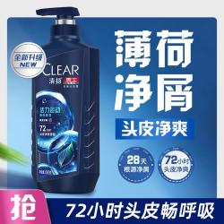 清扬 控油去屑洗发露洗发水500g控油净屑（多版本随机发）