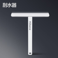 大卫 擦玻璃神器刮水器家用清洁家政专用2026新款玻璃刮刮水板工具