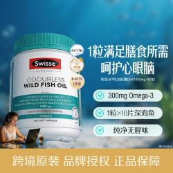 斯维诗 Omega-3 1000mg 无腥味野生鱼油软胶囊 400粒
